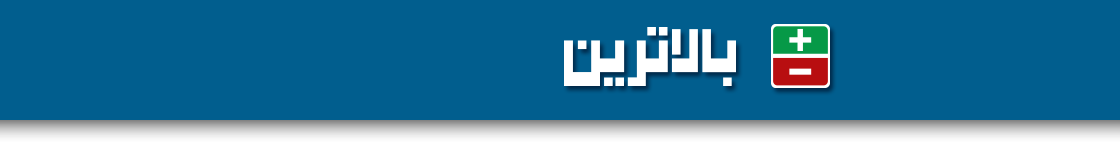 وبلاگ بالاترین